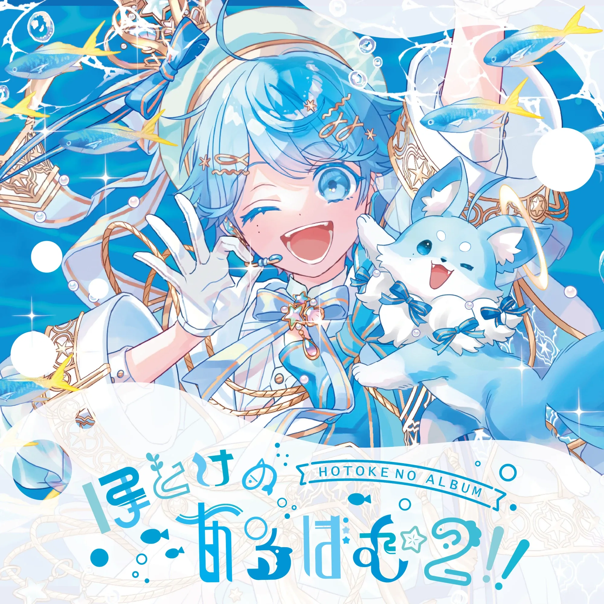 ほとけのあるばむ2!!
