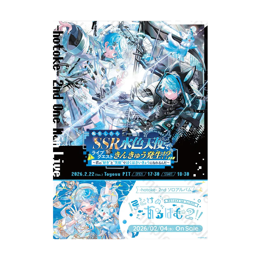 hotoke-いれいすとあ特典