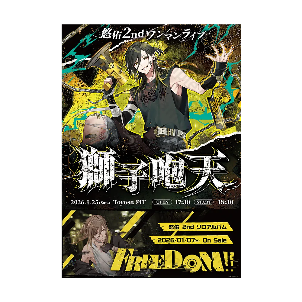 yusuke-いれいすとあ特典